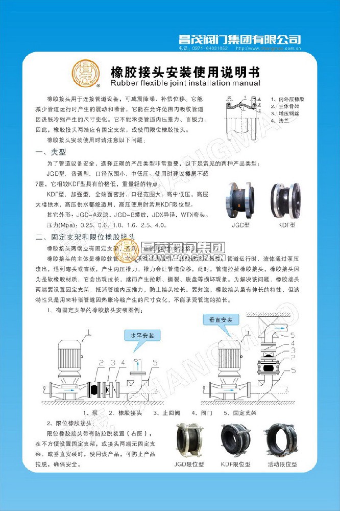 產(chǎn)品安裝使用說明